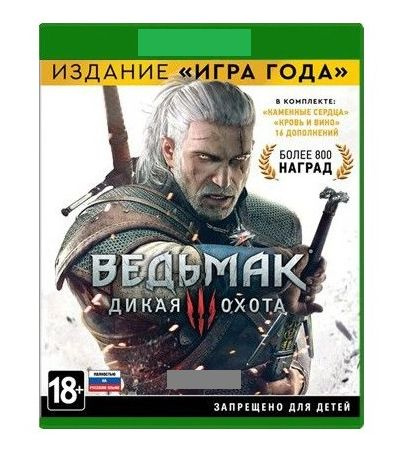 Игра Ведьмак 3 Дикая охота Издание Game of The Year (Xbox One, Русская ...
