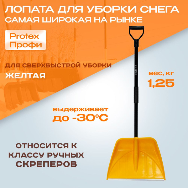 Лопата совковая PROTEX купить по выгодной цене в интернет-магазине OZON ...