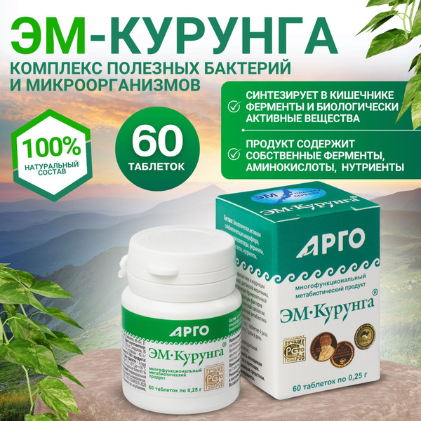 Где Купить М Курунга