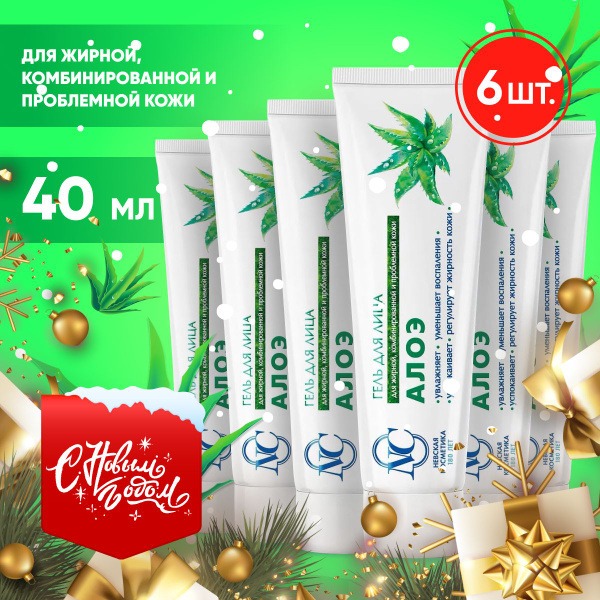 Невская Косметика Гель для лица Алоэ крем от прыщей, угрей, для жирной ...