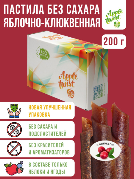 Пастила без сахара клюквенная - купить с доставкой по выгодным ценам в ...