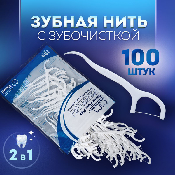 Зубочистки с нитью Ozon
