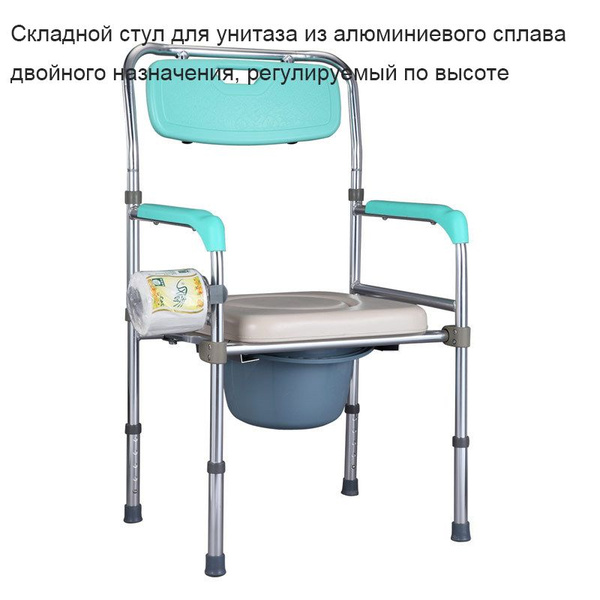 Кресло туалет для пожилых людейРегулируемые по высоте, складныеа ...