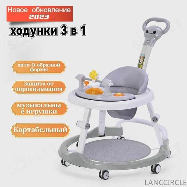 3 в 1 Детские ходунки, коляска, защита от О-ножек, защита от бокового ...