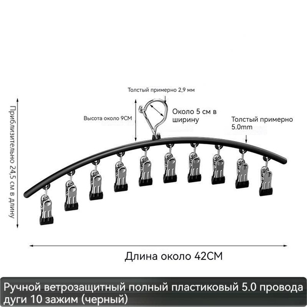 Зажимы для носков, прищепки для белья, 10 зажимов, изогнутые и ...