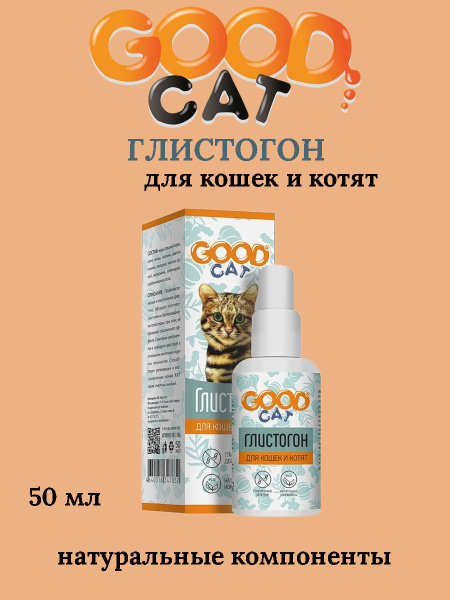 GOOD CAT глистогон для кошек и котят - купить с доставкой по выгодным ...
