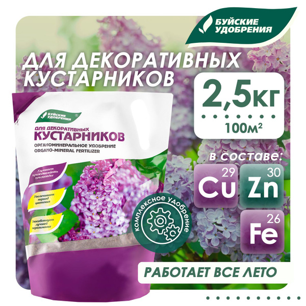 Комплексное органоминеральное удобрение Буйские удобрения для ...