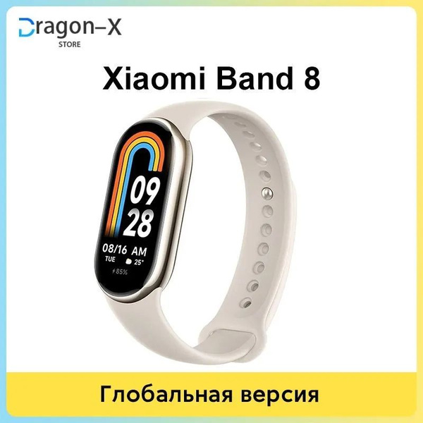 Redmi Фитнес-браслет xiaomi Band 8, красный - купить с доставкой по ...