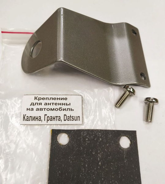 Крепление для антенны радиостанции ULTRA-BOX KreplAntGr - купить по ...