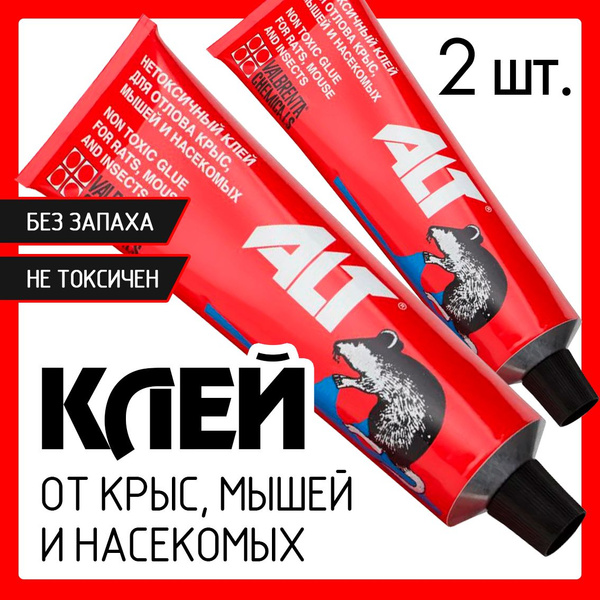 АЛТ (ALT) клей от грызунов (крыс и мышей) и насекомых (клейкий пояс ...