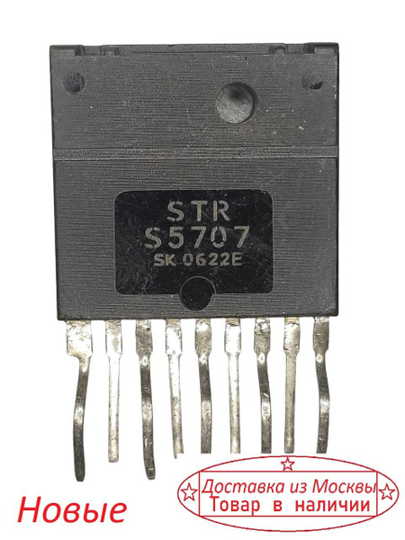 Микросхема STR S5707 - купить с доставкой по выгодным ценам в интернет ...
