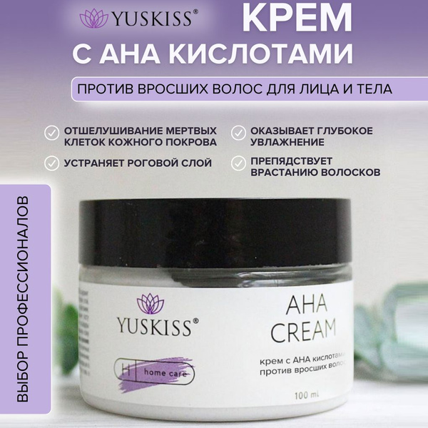 YUSKISS Маска косметическая Для всех типов кожи - купить с доставкой по ...