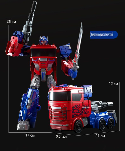 Новая фигурка робота-трансформера Optimus Prime Armor Vanguard,26 ...