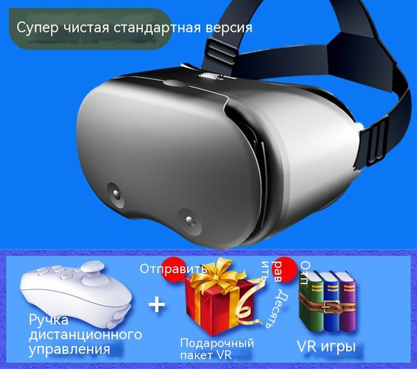VR-очки для смартфона Парижский ночной сон для Android, MacOS купить по ...