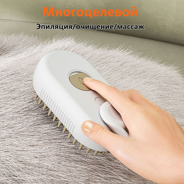 Расческа для кошек с паром - Эффективная борьба с Летающей Шерстью и ...