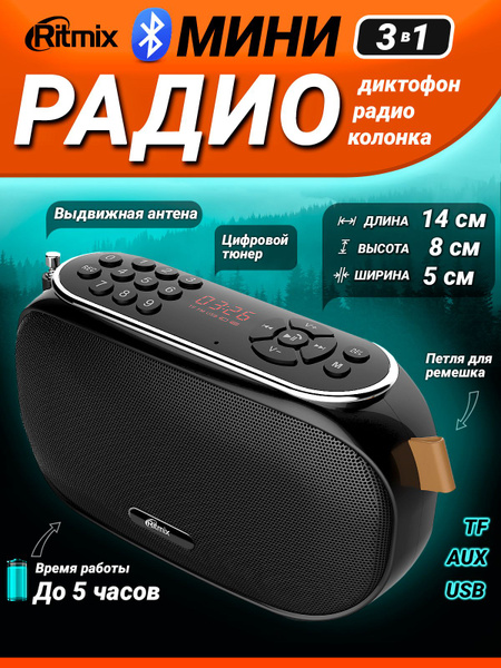 Радиоприемник с флешкой с аккумулятором RITMIX RPR-008, Bluetooth, AUX ...