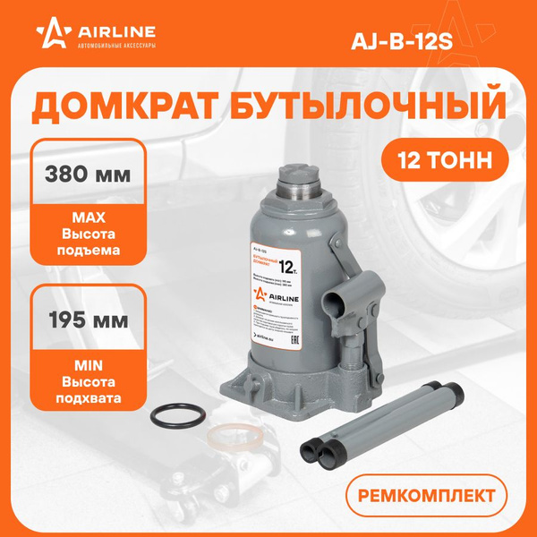 Домкрат автомобильный бутылочный 12 т гидравлический (Высота подхвата ...