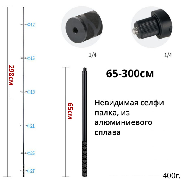 Штатив Klik невидимая селфи палка со штативом300 см купить по низкой ...