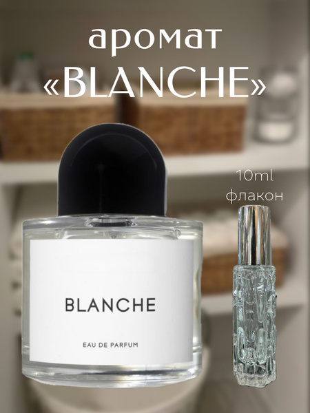 Blanche Духи 10 мл (1358493330)