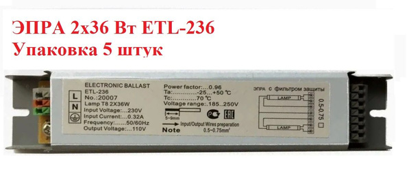 Вопросы и ответы о ЭПРА 2х36 Вт ETL-236 балласт для люминесцентных ламп ...