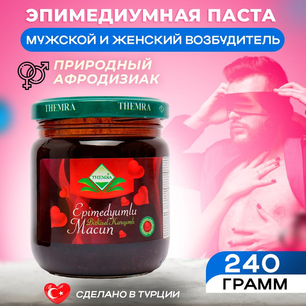Эпимедиумная паста турецкая THEMRA для двоих, Афродизиак 240 грамм ...