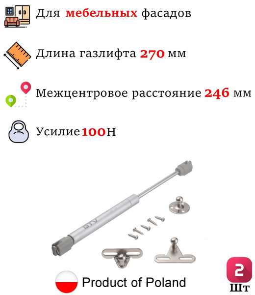 2 шт - Газлифт мебельный GTV 100N - 2 шт - купить с доставкой по ...