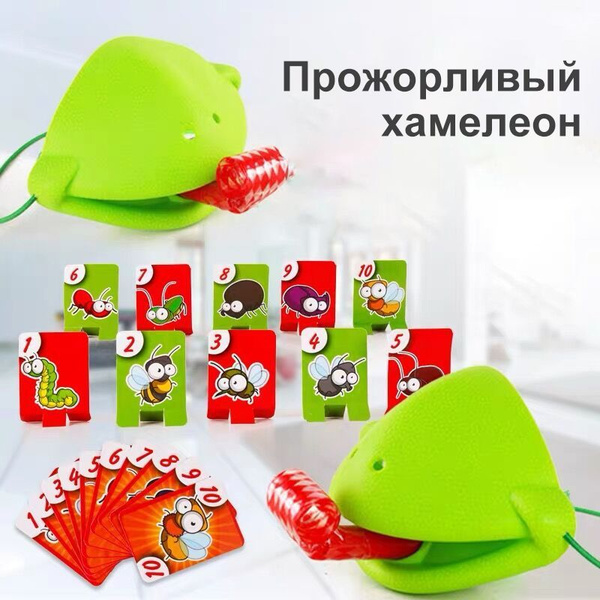 Детская настольная игра "Лягушки высунули язык игры на память 2-4 ...
