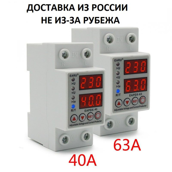 Реле контроля напряжения EAPDX-40А (однофазное) с защитой перегрузки по ...