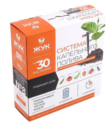 Капельный полив Жук 30 растений от емкости с регулируемыми капельницами ...