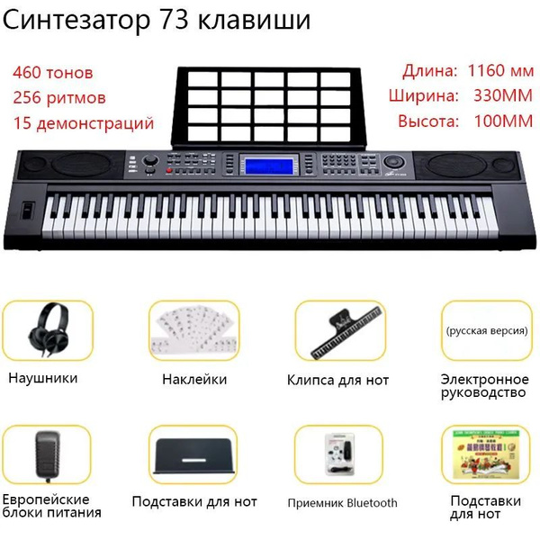 Синтезатор 73 клавиши - купить с доставкой по выгодным ценам в интернет ...