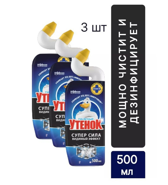 Гель ТУАЛЕТНЫЙ УТЁНОК "Супер сила" 500 мл х 3 шт / 1500 мл - купить с ...
