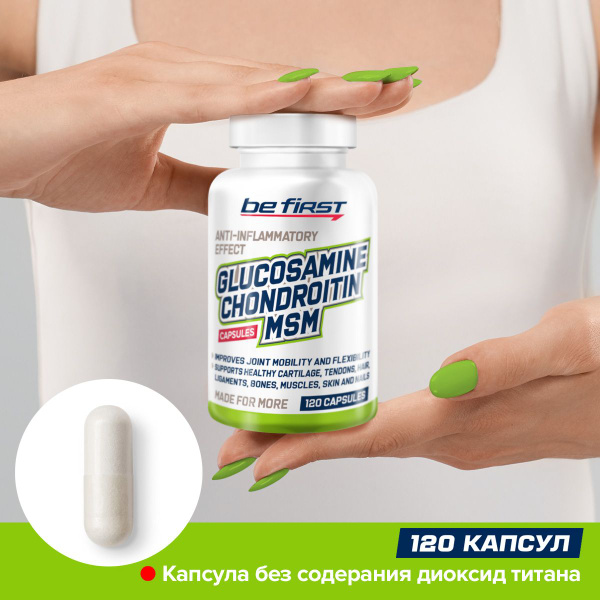 Добавка для суставов и связок Be First Glucosamine Chondroitin MSM ...