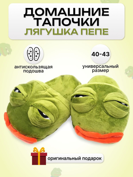 Тапочки купить на OZON по низкой цене (1786152741)