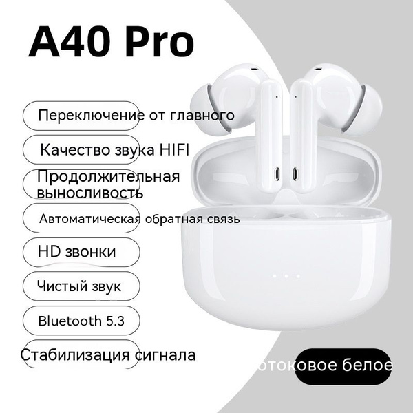 Bluetooth-гарнитура Наушники беспроводные, А40 PRO, с шумоподавлением ...