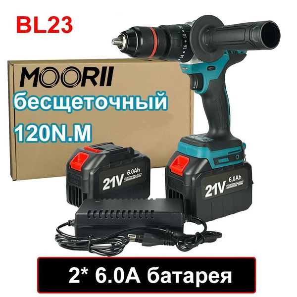 Аккумуляторная дрель 21 В, 13 мм, 120 Нм, Бесщеточная Ударная Дрель ...