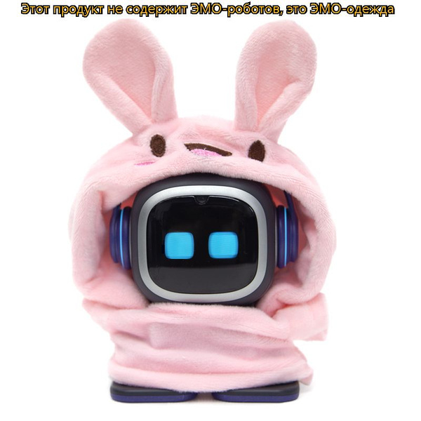 Умный робот EMO Robot AI Эксклюзивные аксессуары для одежды - купить с ...