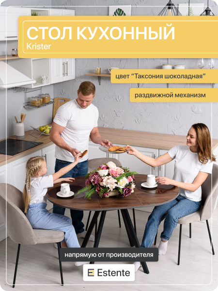Стол-книжка Estente Раздвижной Krister, 90х90х75 см - купить по ...