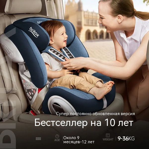 Happy Baby Sandex Автокресло группа 0/1/2/3 (15-36 кг) - купить с ...