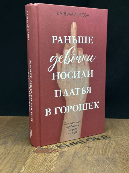 Раньше девочки носили платья в горошек - купить с доставкой по выгодным ...