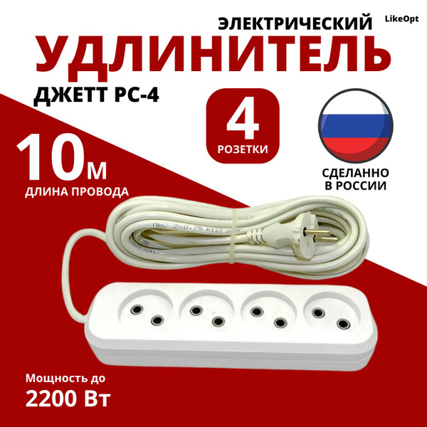Удлинитель бытовой - купить по выгодной цене в интернет-магазине OZON ...