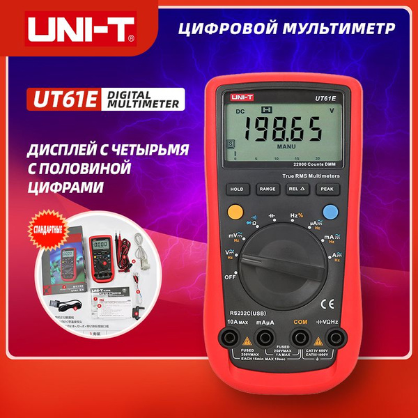 Мультиметр UNI-T UT61E купить по выгодной цене с доставкой по Москве и ...