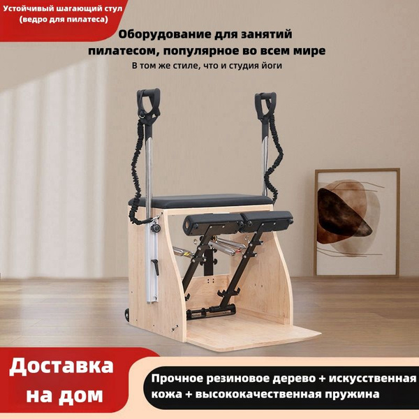 Большое устройство для пилатеса, широко используемое в мире, устойчивый ...