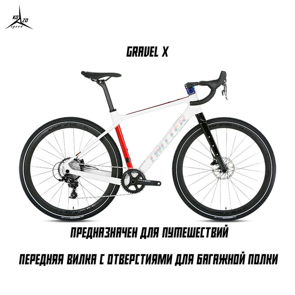 Гравийный шоссейный велосипед из углеродного волокна Elitvelo Gravel ...