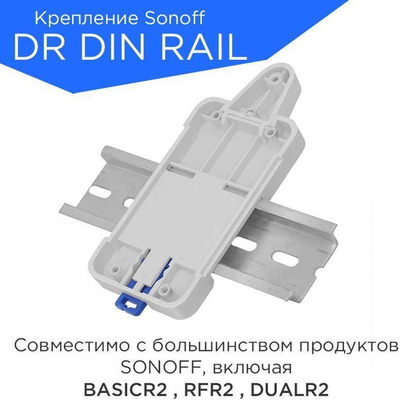 Крепление на DIN-рейку Sonoff DR для реле - купить с доставкой по ...