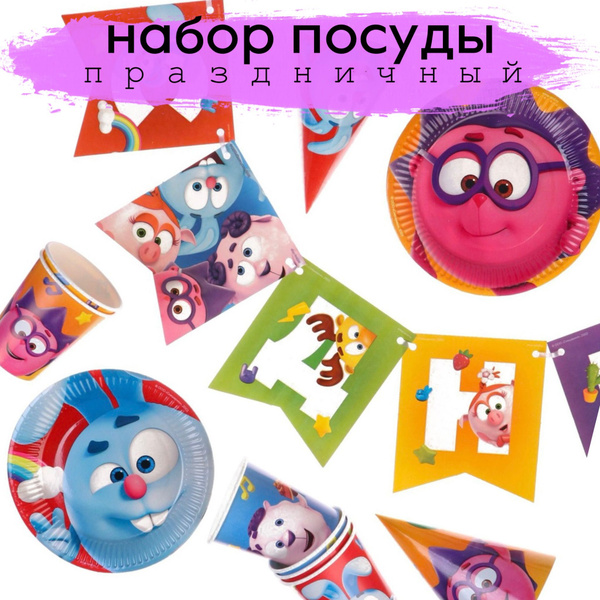 Одноразовая посуда детская в готовом наборе для сервировки стола "С ...