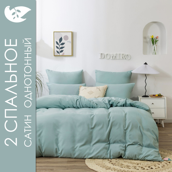 Комплект постельного белья DOMIRO Colors , наволочки 50x70 - купить по ...