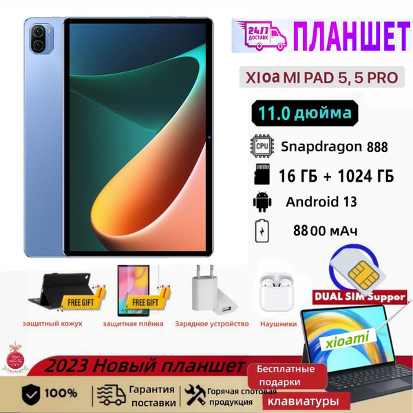 Характеристики Планшет Xioami pad 5 pro 12 ГБ + 512 ГБ, 8800 мАч ...