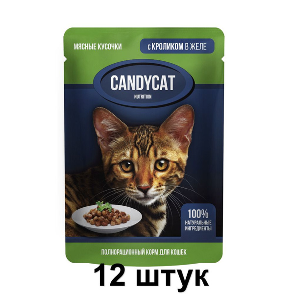 CandyCat Пауч для кошек, кусочки с Кроликом в желе, 85 г, 12 шт ...