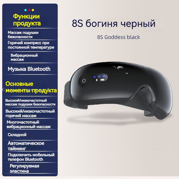 Массажные очки для глаз, вибромассажер для лица, смарт-массажер для ...