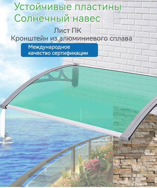 Козырек над крыльцом,Защита крыши из поликарбоната с алюминиевой рамой ...